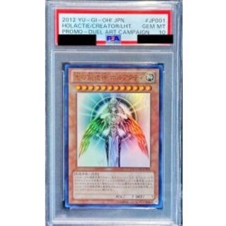 ホルアクティ psa10」の激安通販 | magi