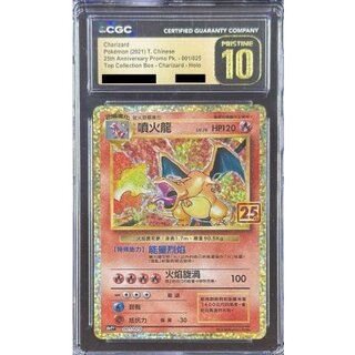リザードン 25th」の激安通販 | magi
