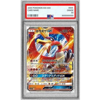 ホウオウ psa10」の激安通販 | magi