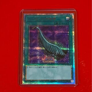 ハーピィの羽根帚 20th シークレット