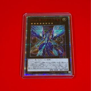 Ｎｏ.62 銀河眼の光子竜皇 20th シークレット