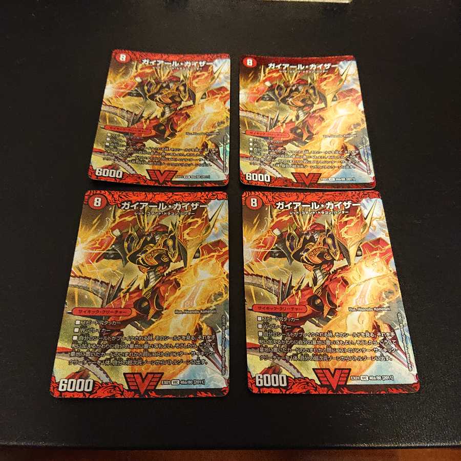 ガイアール・カイザー|激竜王ガイアール・オウドラゴン(上)