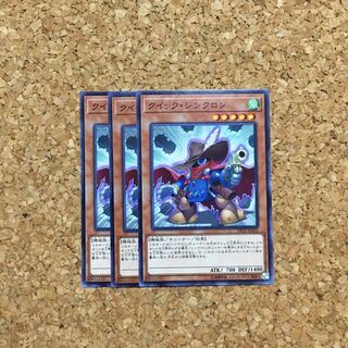 クイック・シンクロン