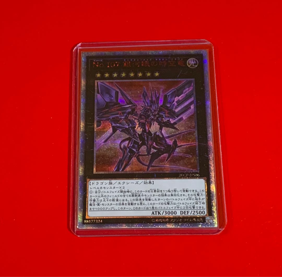 No.107 銀河眼の時空竜 20th シークレット