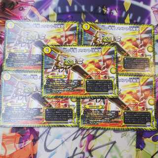 デュエマ メメント守神宮 1枚