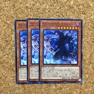 マジシャン・オブ・ブラック・イリュージョン