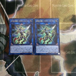 混沌の戦士 カオス・ソルジャー UR