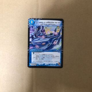 アクアカスケード ZABUUUNクルーザー