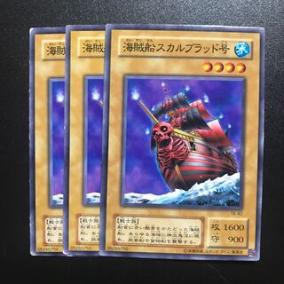 海賊船スカルブラット号