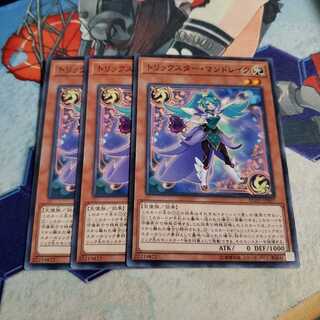 トリックスター・マンドレイク