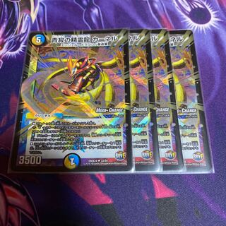 青寂の精霊龍 カーネル(MODE CHANGE)4枚