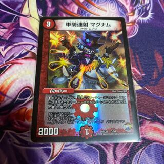 単騎連射 マグナム　ホイル