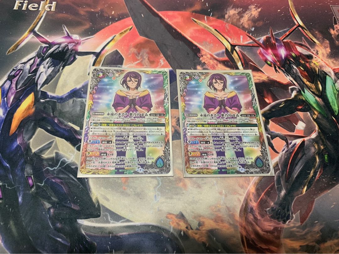 永遠のキズナ 紫乃宮 まゐ