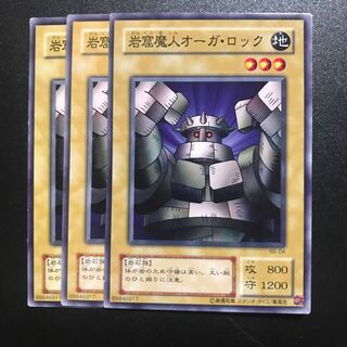 岩窟魔人オーガ・ロック