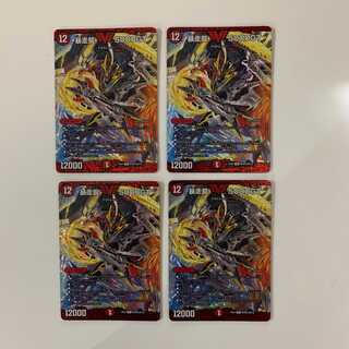 (追跡有)暴走龍 5000GT ４枚