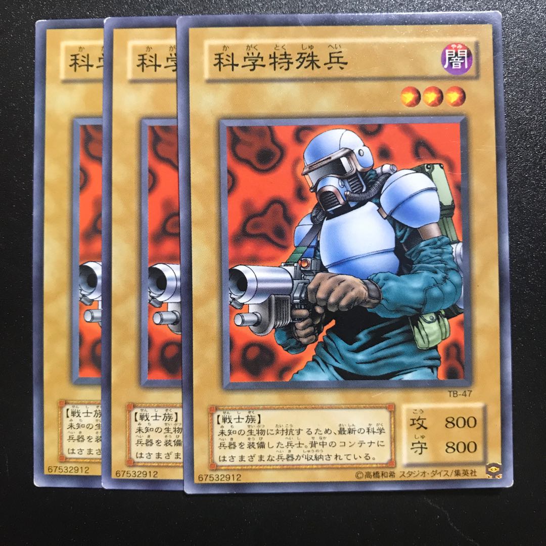 化学特殊兵 1枚