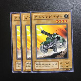 ガトリングバギー