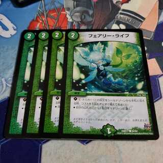 フェアリー・ライフ