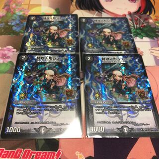 特攻人形ジェニー gpプロモ