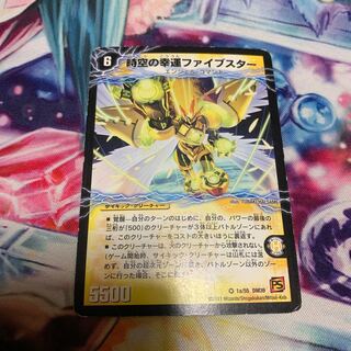 時空の幸運ファイブスター｜天運の覚醒者ライトニング・ファイブスター