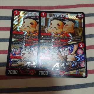 ほめほめ老｜ホメホメ老句専用