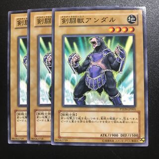 剣闘獣アンダル N