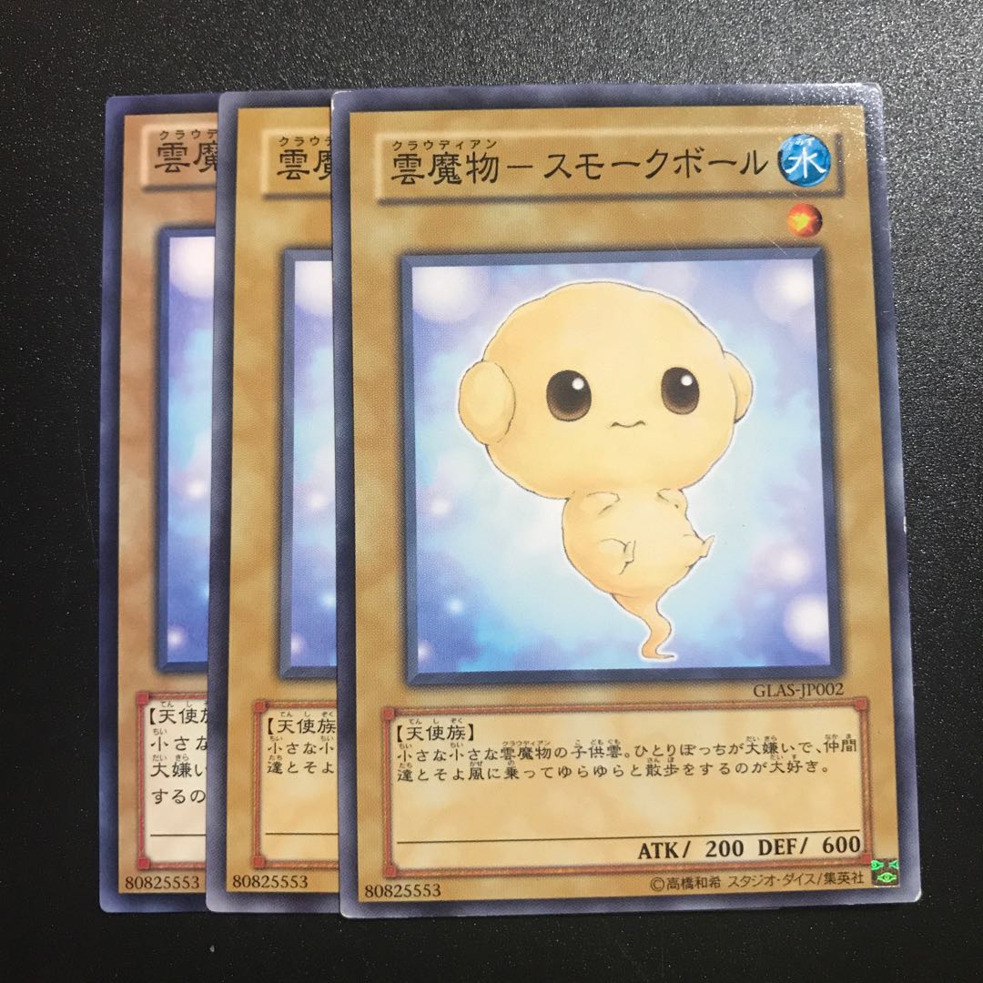 雲魔物-スモークボール N