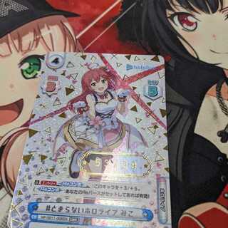 Re Birth Hololive Sakura Miko No53