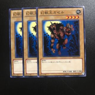 幻獣王ガゼル N