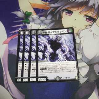 【未使用】不敵怪人アンダケイン