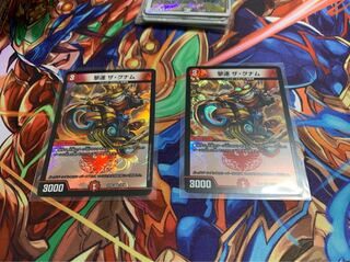 撃速 ザ・グナム 1枚