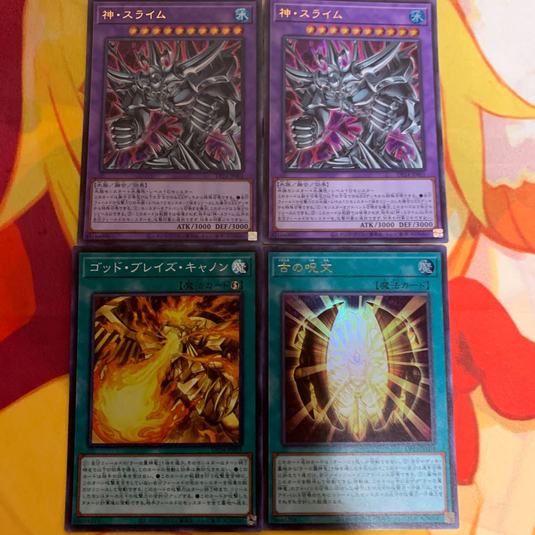 【まとめ売】神スライム、古の呪文、ゴッドブレイズキャノン