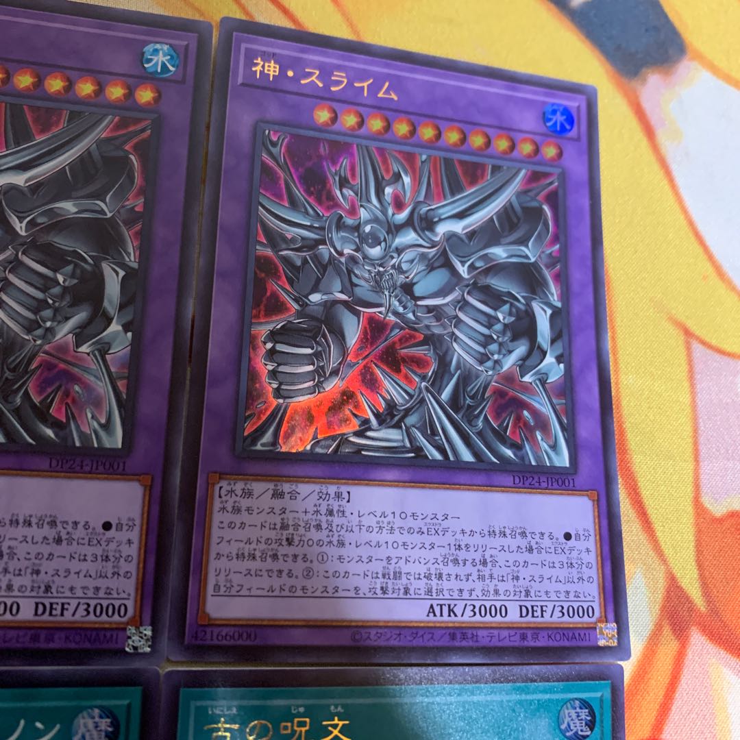 【まとめ売】神スライム、古の呪文、ゴッドブレイズキャノン