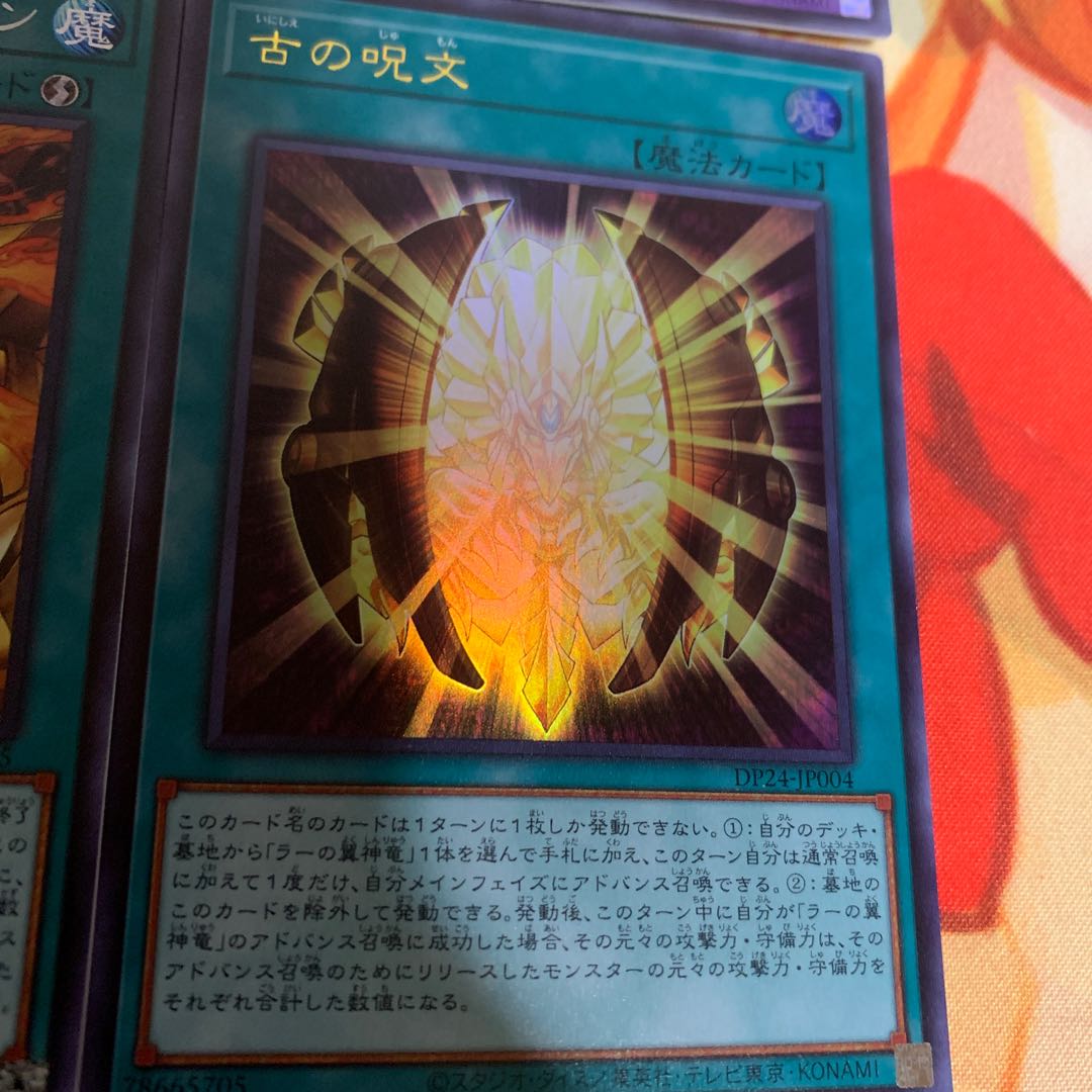 【まとめ売】神スライム、古の呪文、ゴッドブレイズキャノン