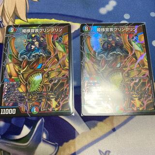 姫様宣言プリンプリン