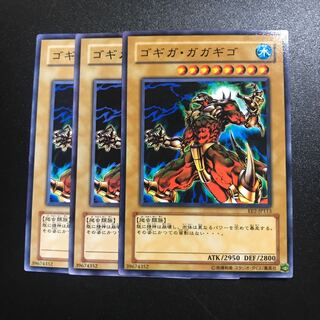 ゴギガ・ガガギゴ N