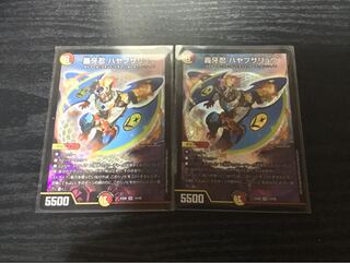 轟牙忍 ハヤブサリュウ 2枚セット