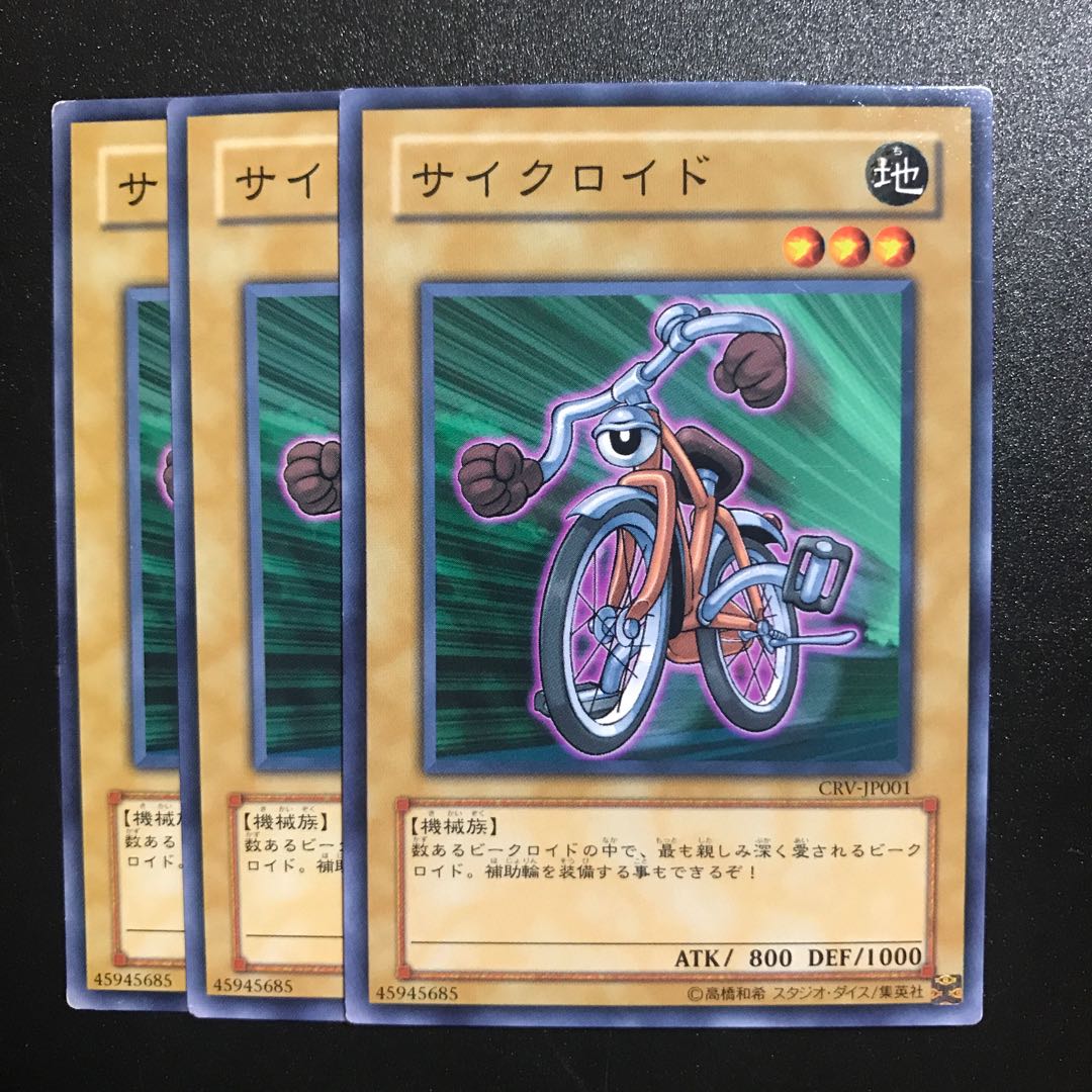 サイクロイド N