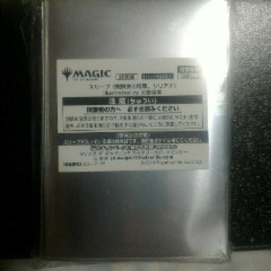 戦慄衆の将軍、リリアナ　スリーブ