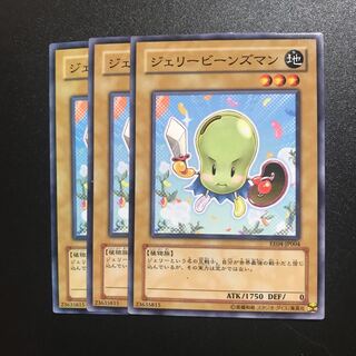 ジェリービーンズマン N