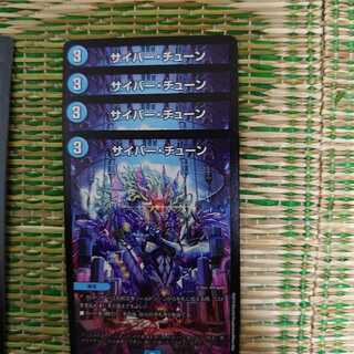 Cyber Tune, set of 4 (1)