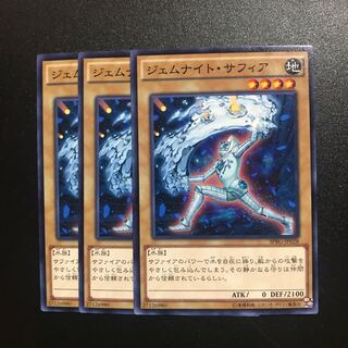 ジェムナイト・サフィア N