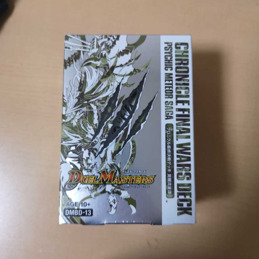 クロニクルデッキ 新品未開封