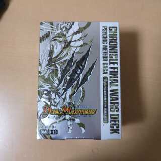 クロニクルデッキ 新品未開封