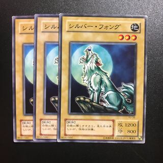 シルバーフォング