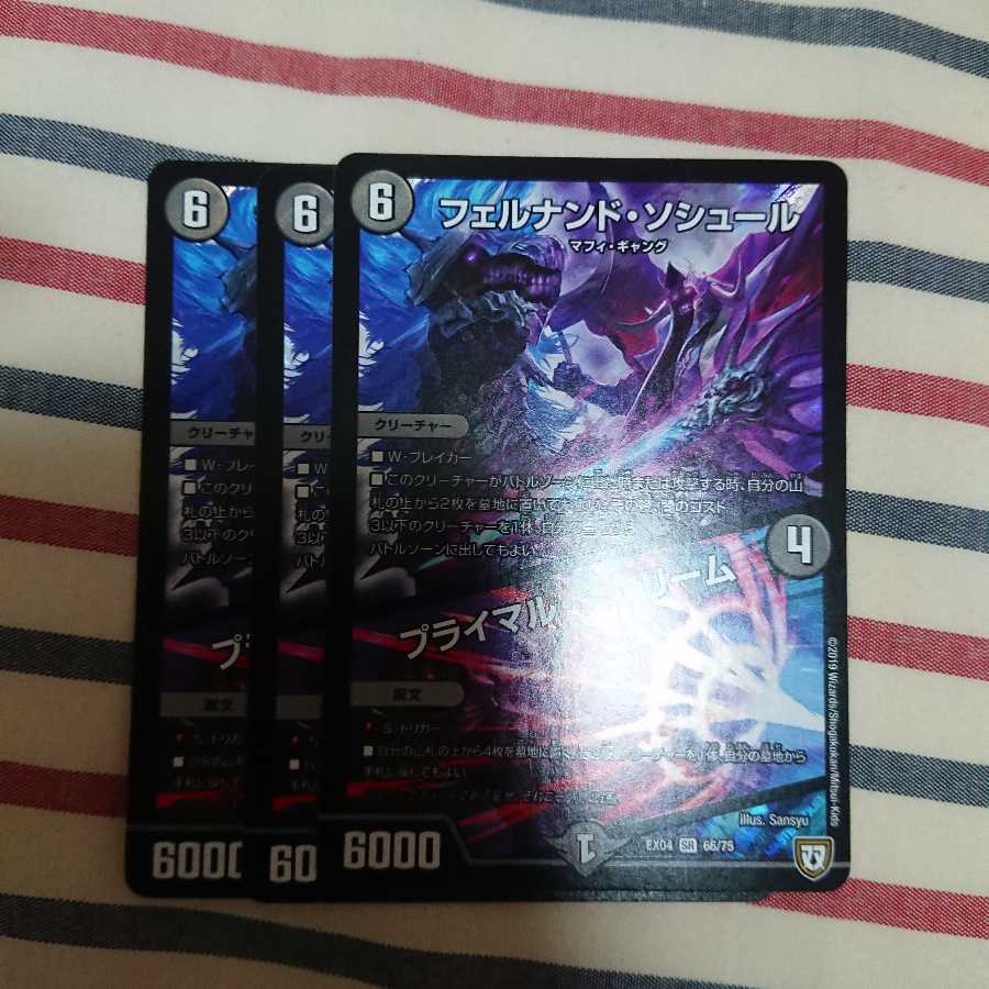 フェルナンド・ソシュール|プライマル・スクリーム