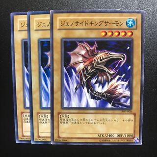 ジェノサイドキングサーモン N