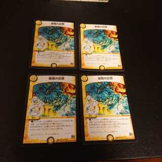 星龍の記憶(H.C) R 54/???