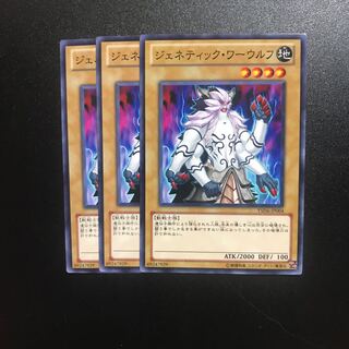 Gene-Warped Warwolf N