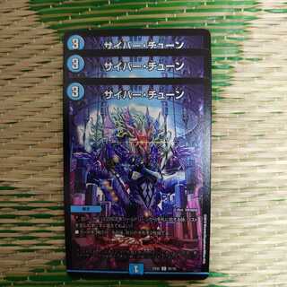 Cyber Tune, set of 3